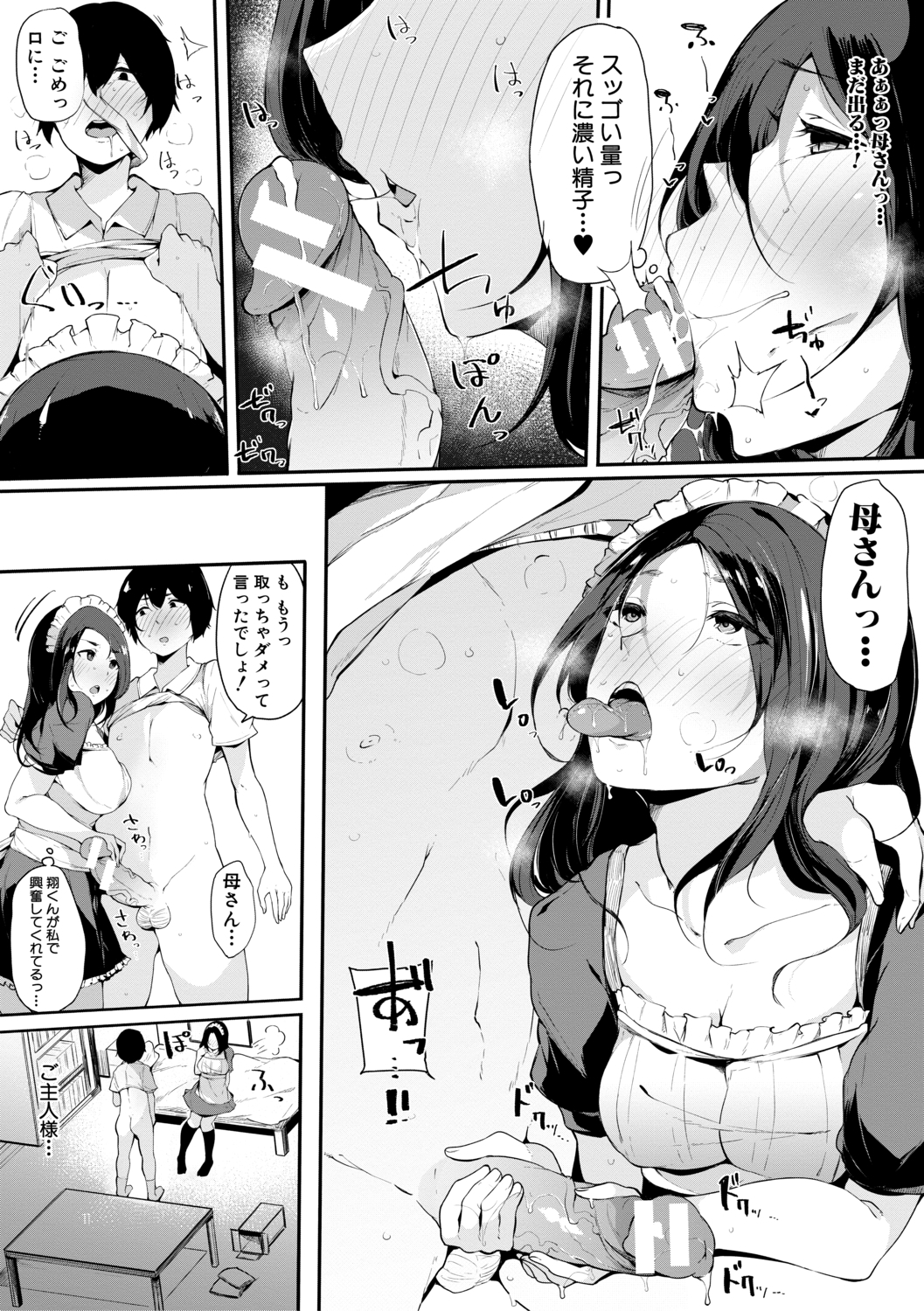 はめともんなともだちがセックスフレンド柏田こんにちは