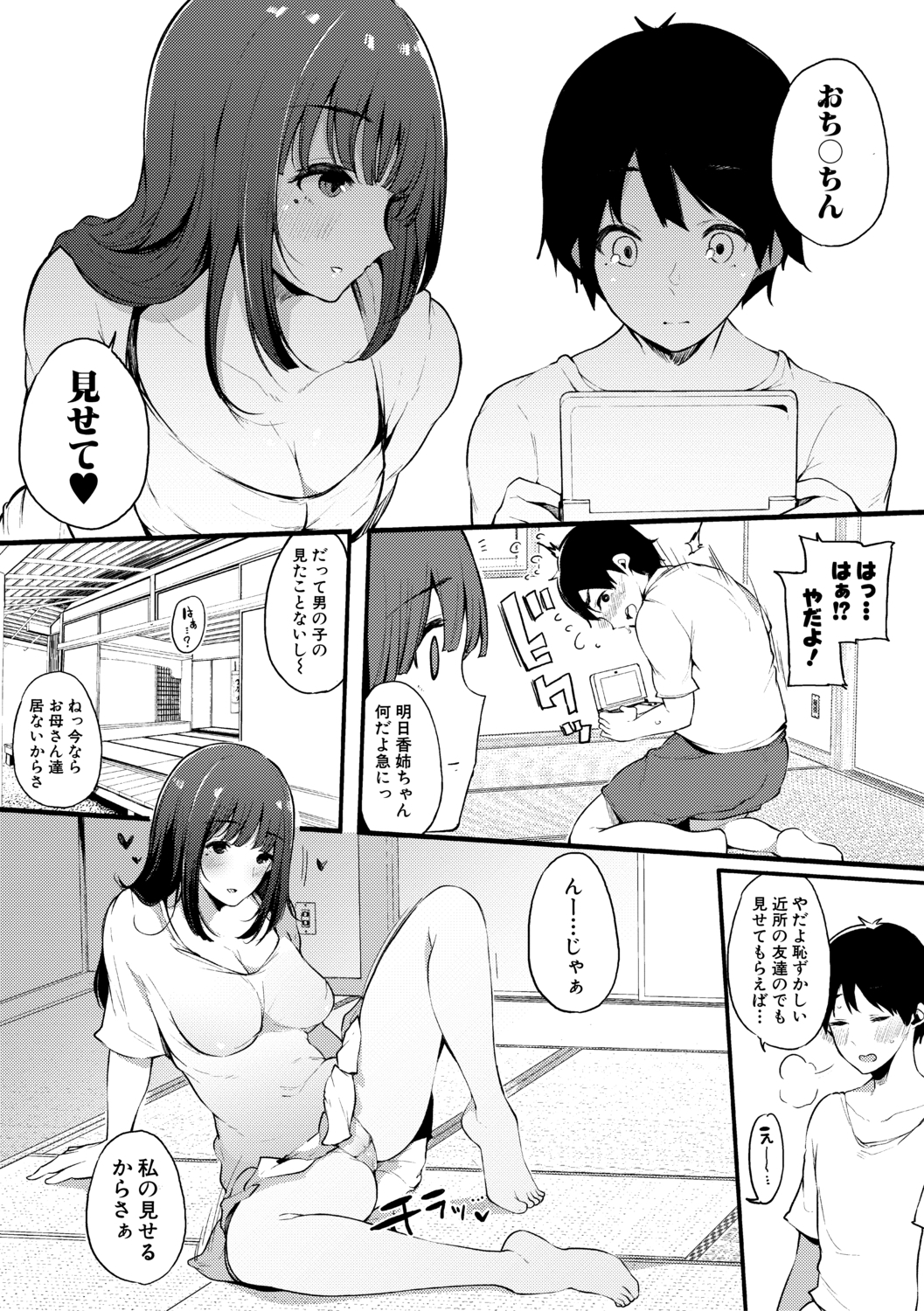 はめともんなともだちがセックスフレンド柏田こんにちは