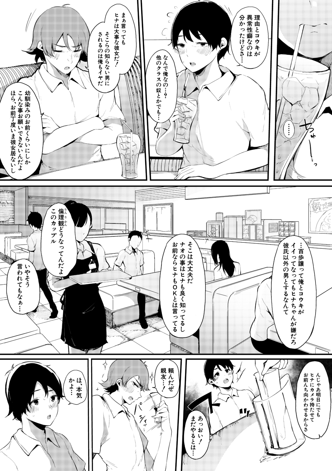 はめともんなともだちがセックスフレンド柏田こんにちは