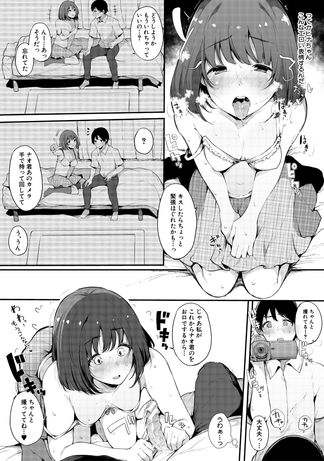 はめともんなともだちがセックスフレンド柏田こんにちは