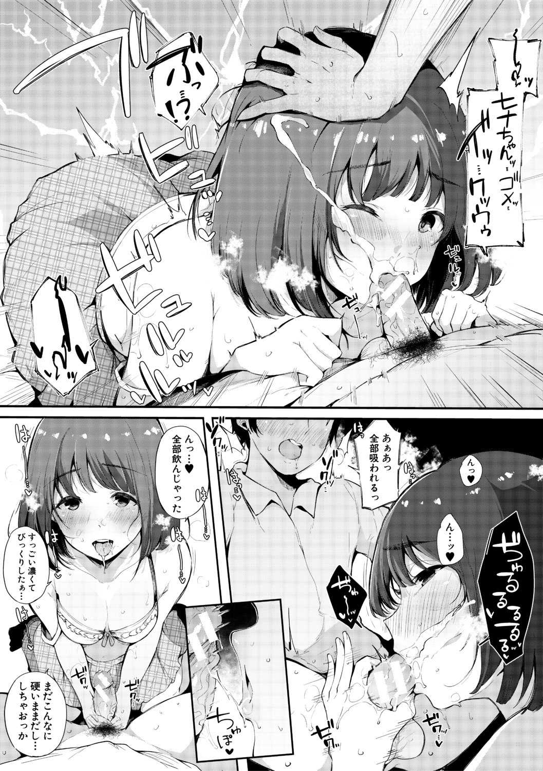 はめともんなともだちがセックスフレンド柏田こんにちは