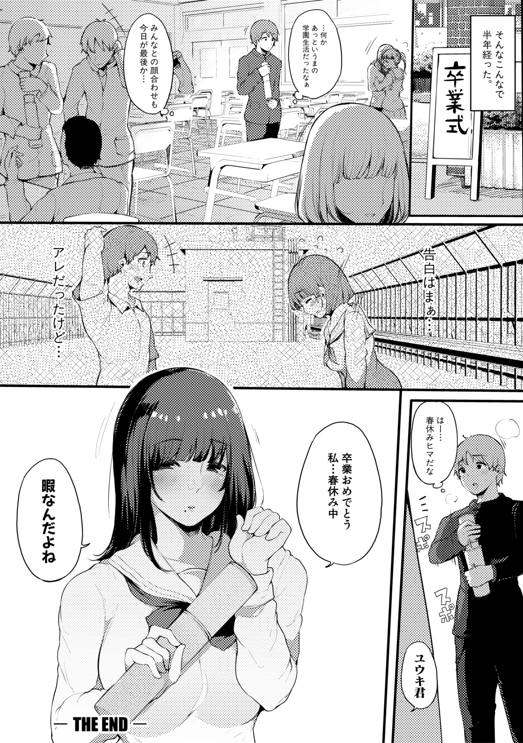 はめともんなともだちがセックスフレンド柏田こんにちは