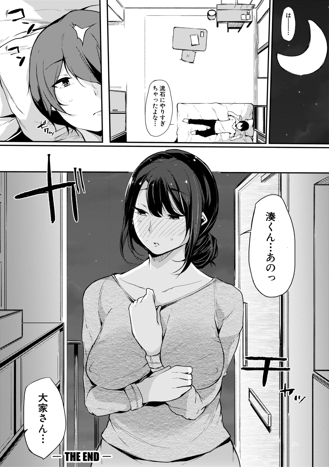 はめともんなともだちがセックスフレンド柏田こんにちは