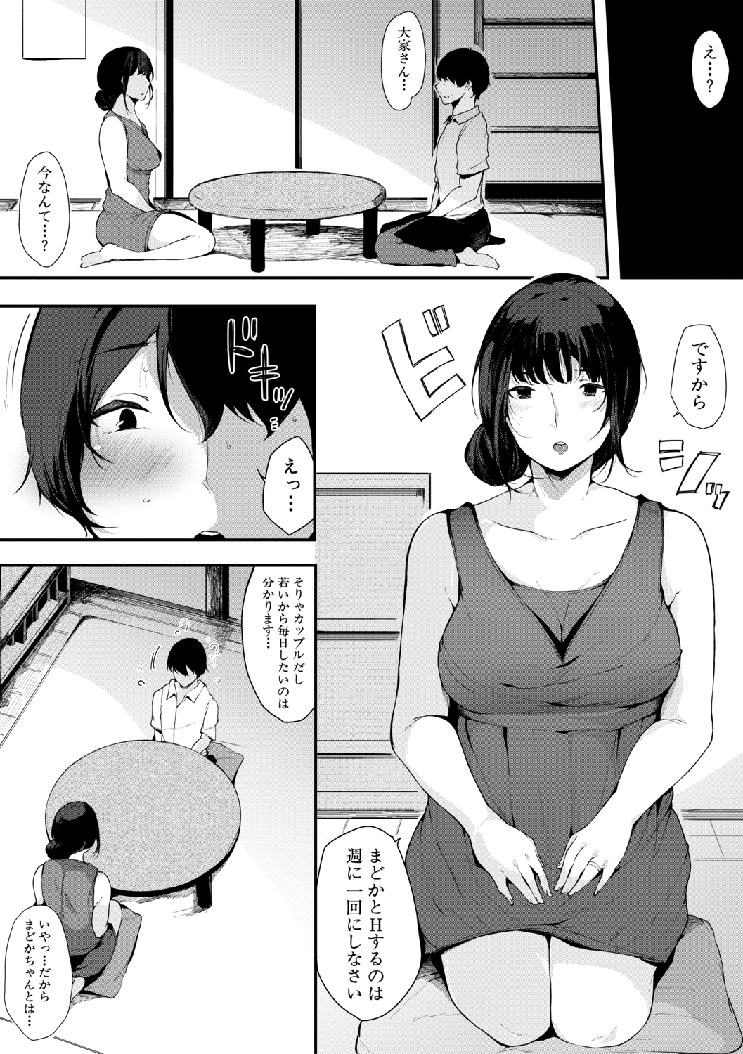 はめともんなともだちがセックスフレンド柏田こんにちは