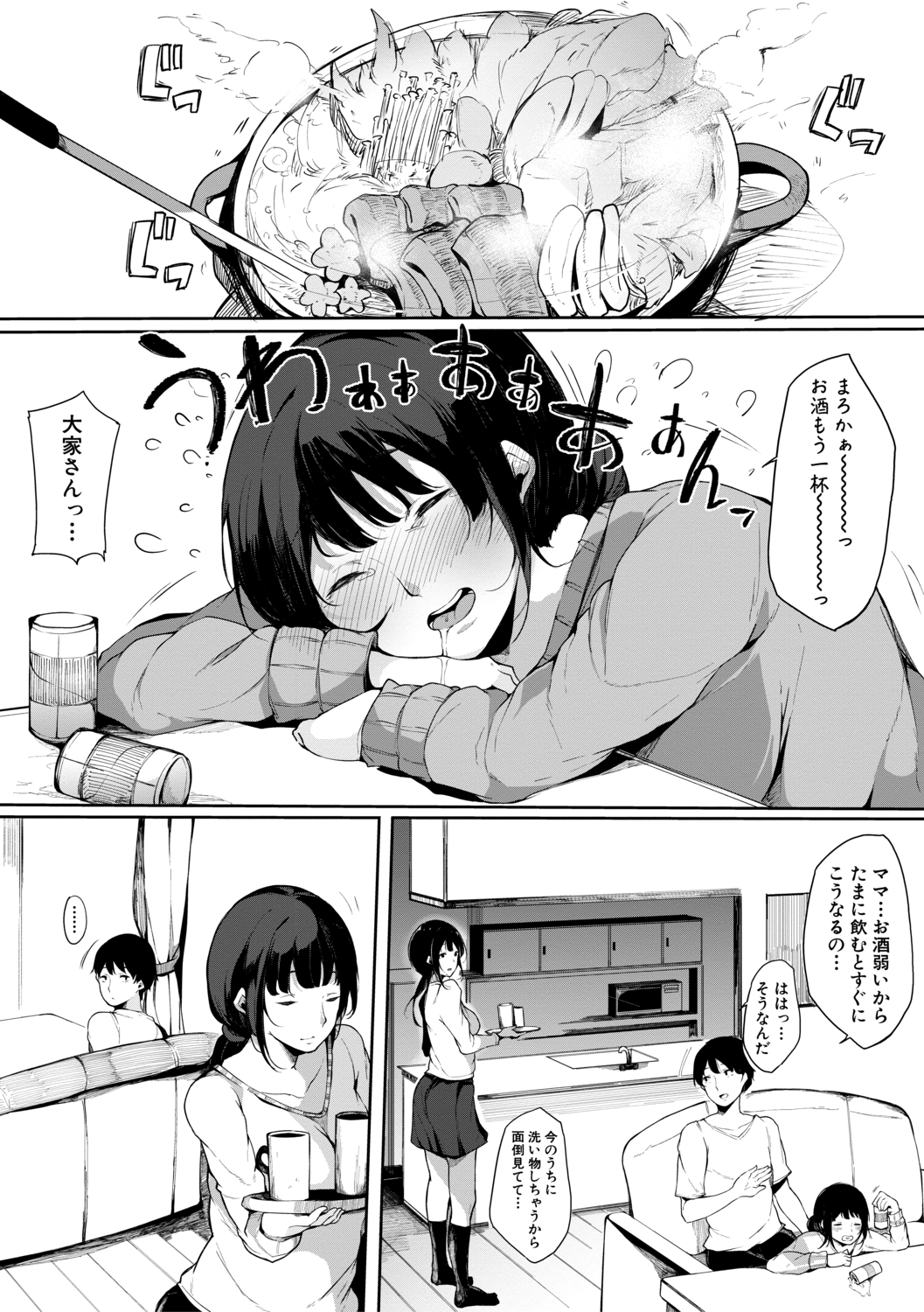 はめともんなともだちがセックスフレンド柏田こんにちは