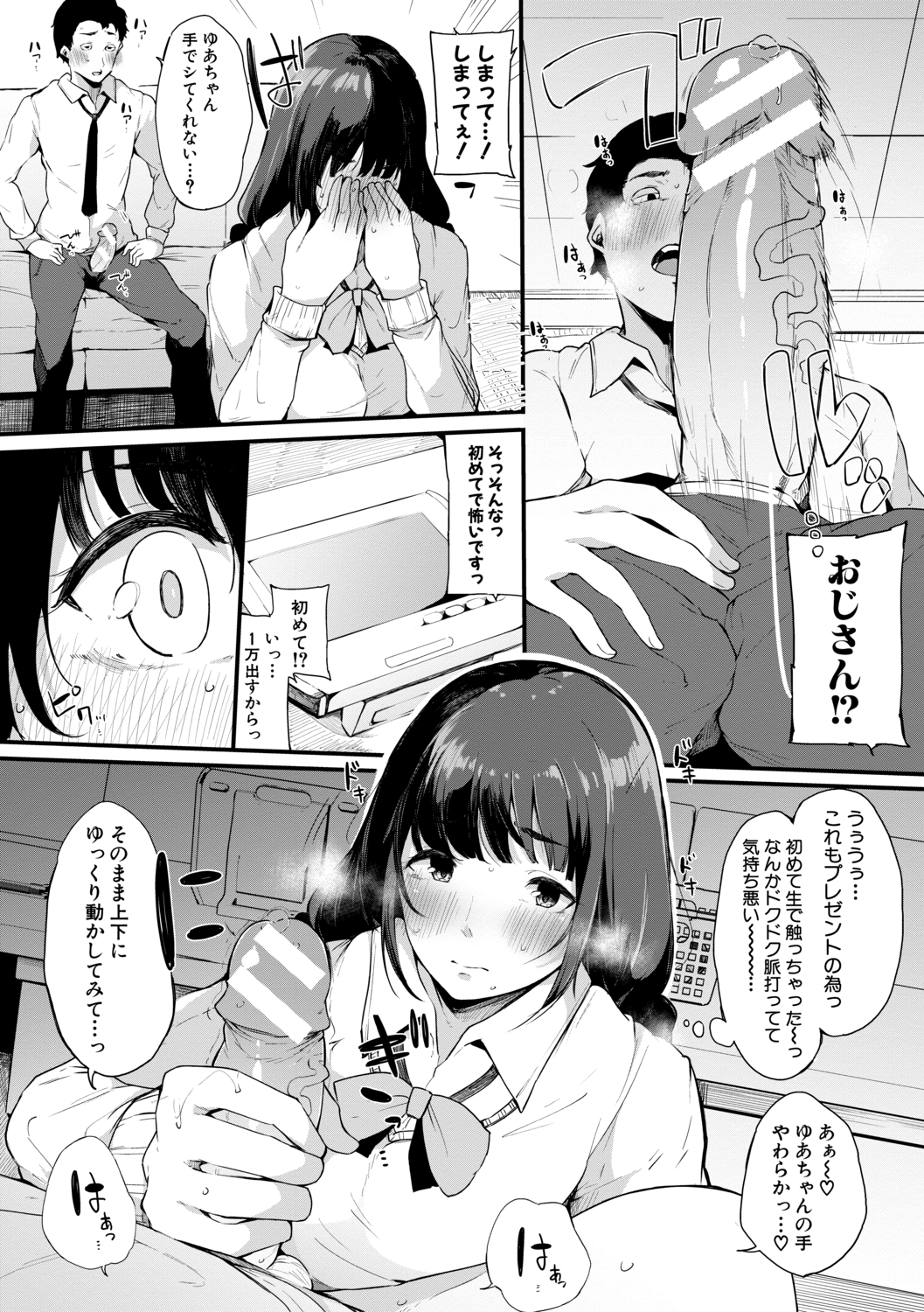 はめともんなともだちがセックスフレンド柏田こんにちは