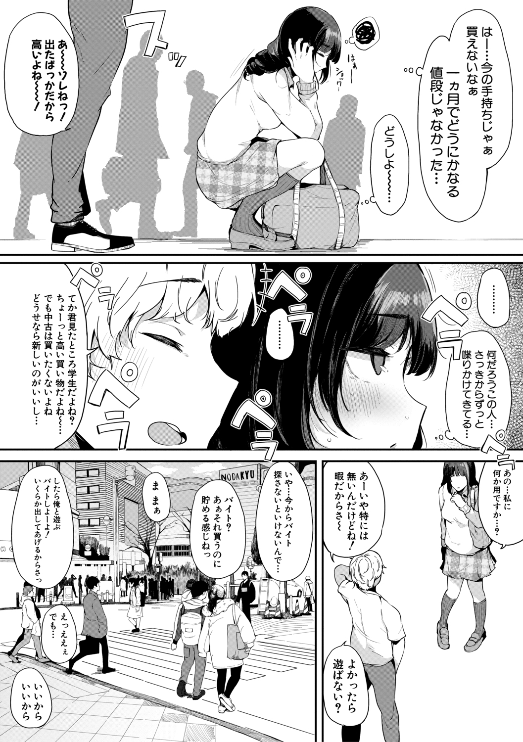 はめともんなともだちがセックスフレンド柏田こんにちは