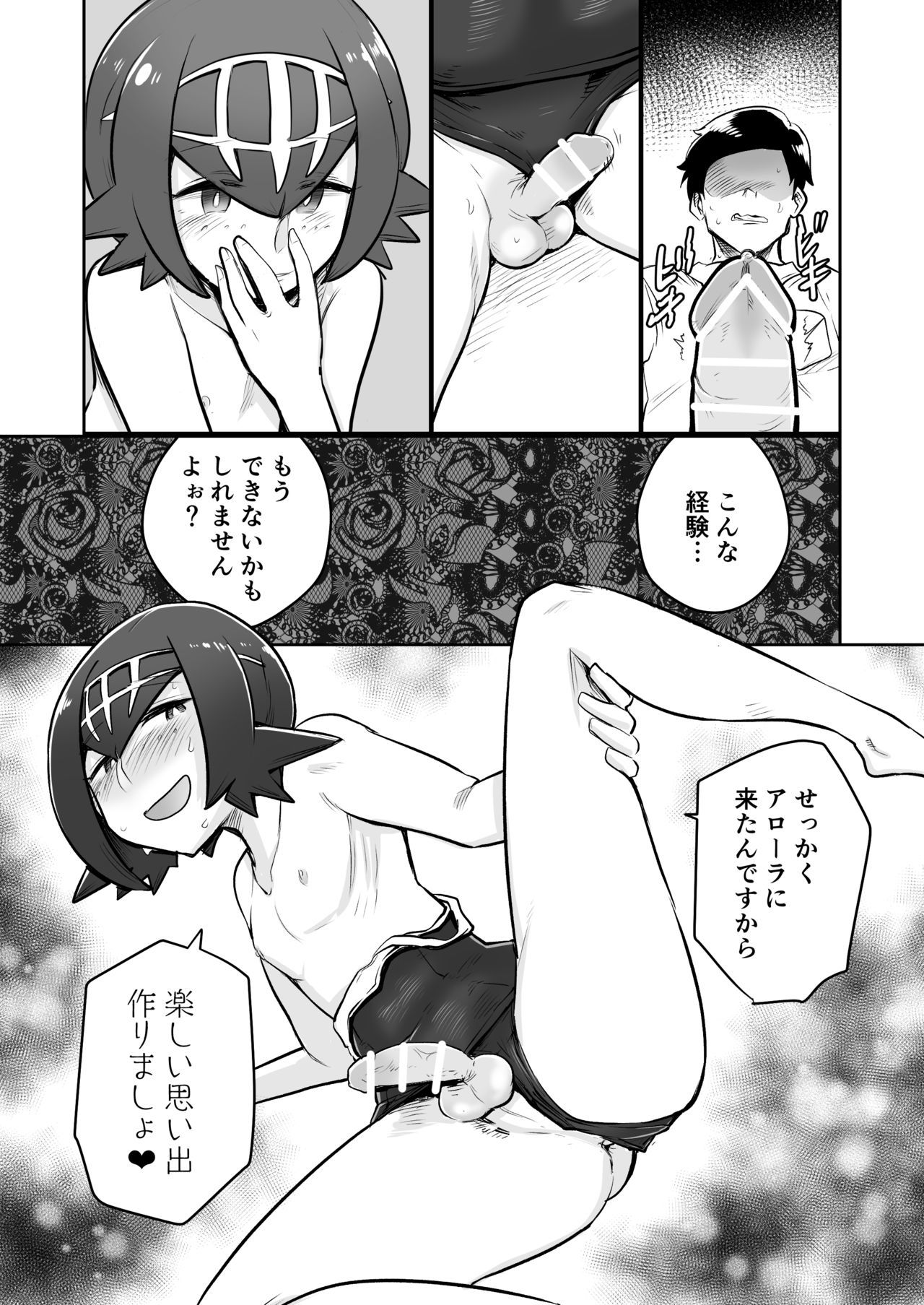 アローラオトコノコクラブ