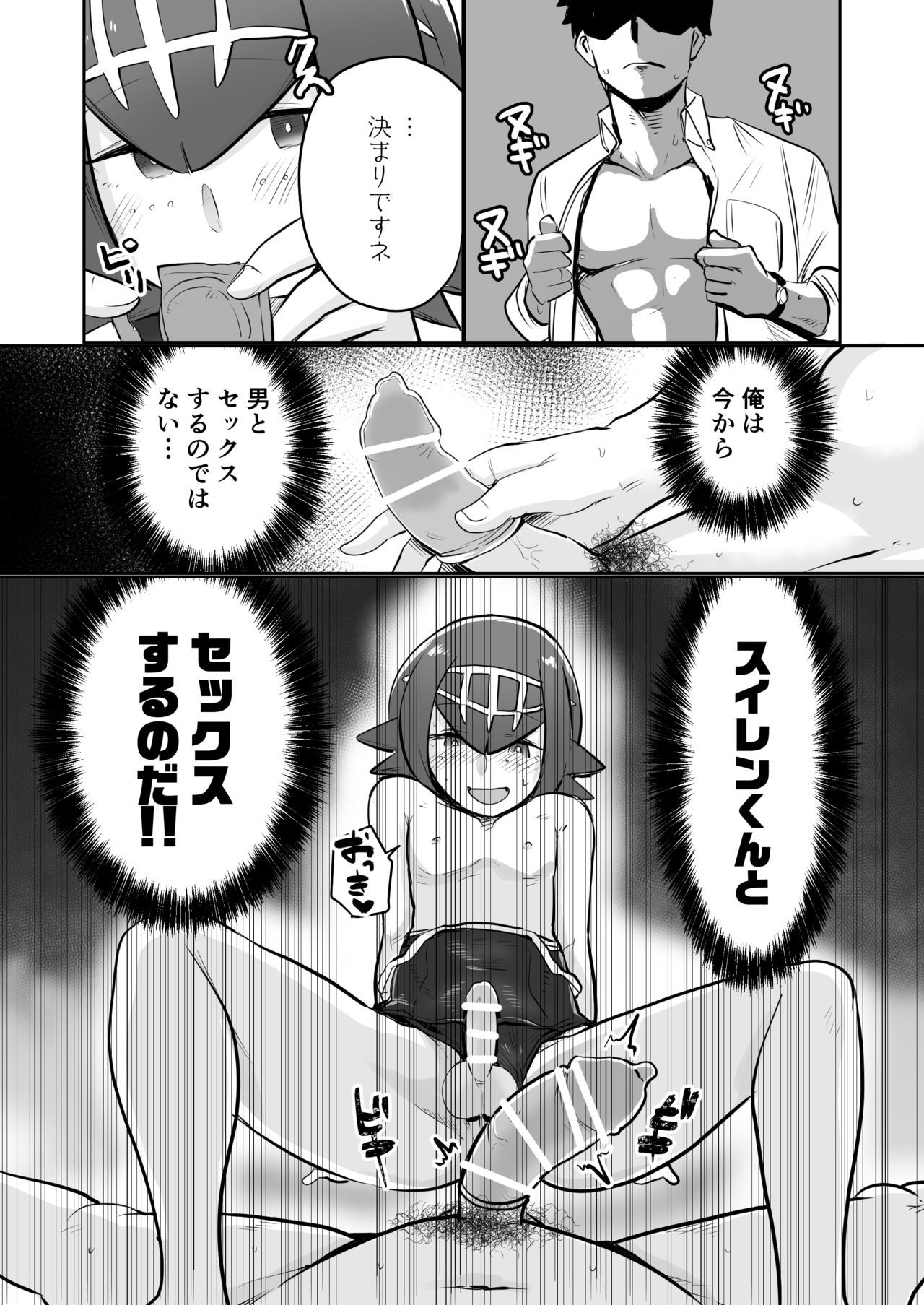アローラオトコノコクラブ