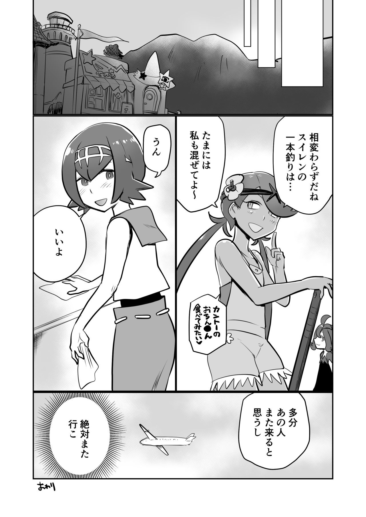 アローラオトコノコクラブ