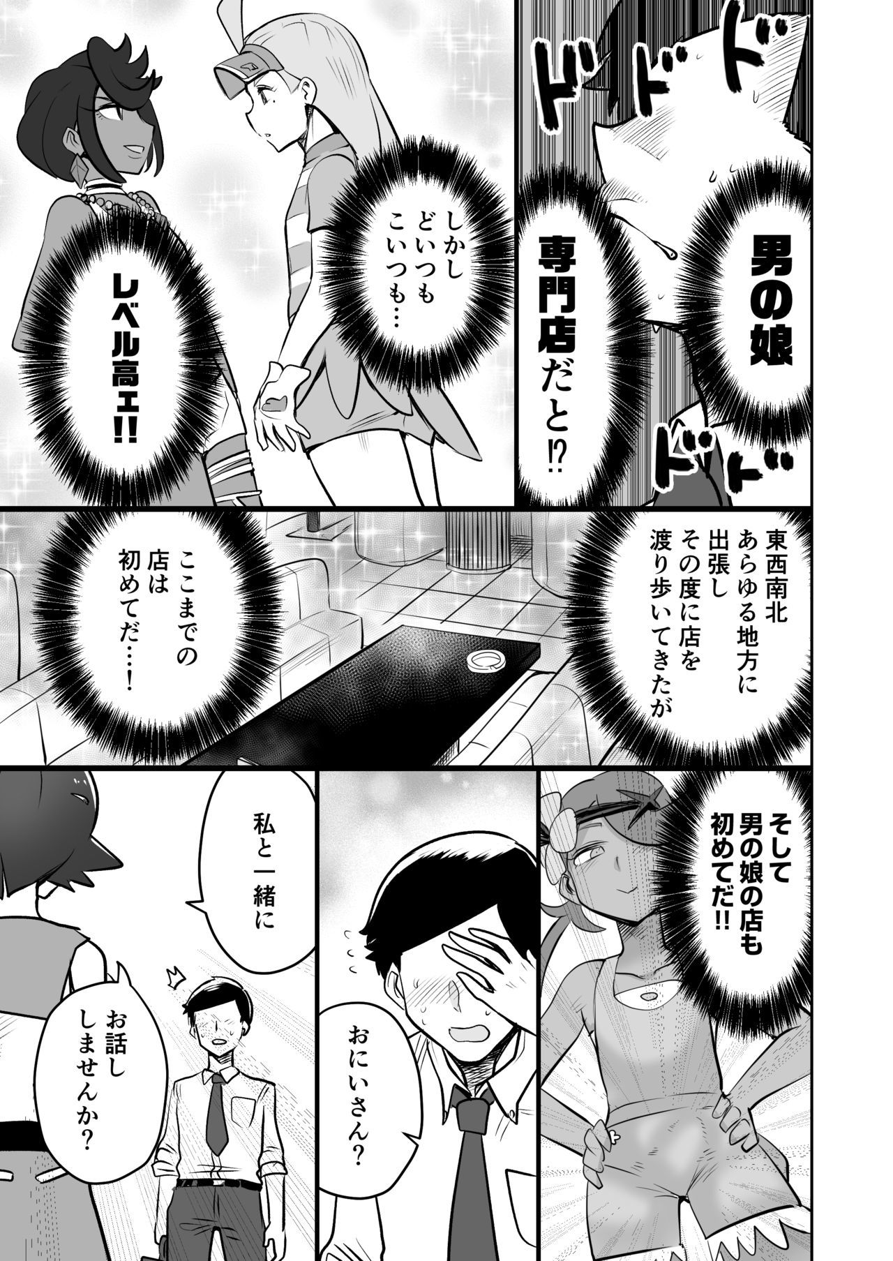 アローラオトコノコクラブ
