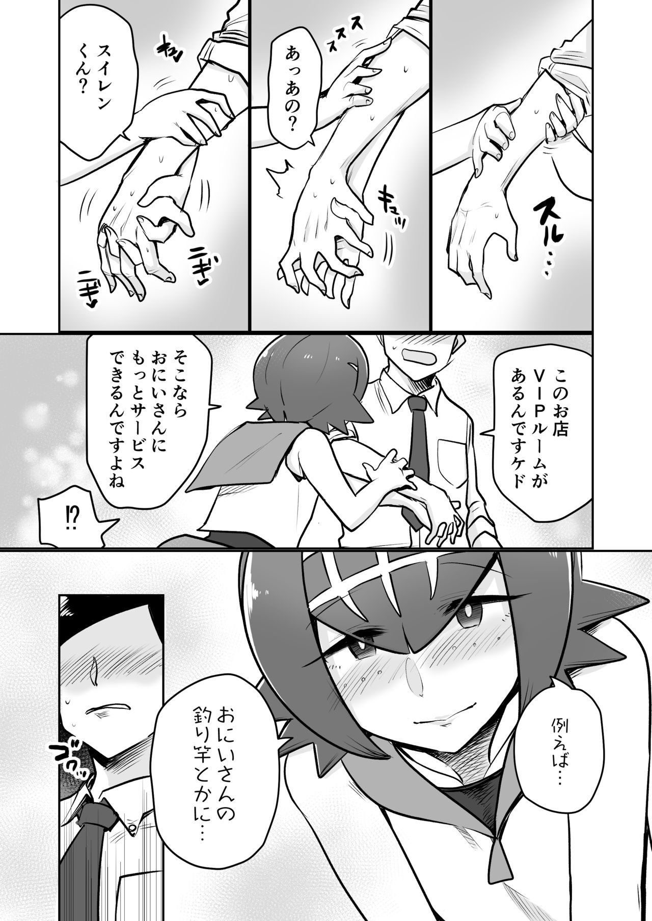 アローラオトコノコクラブ