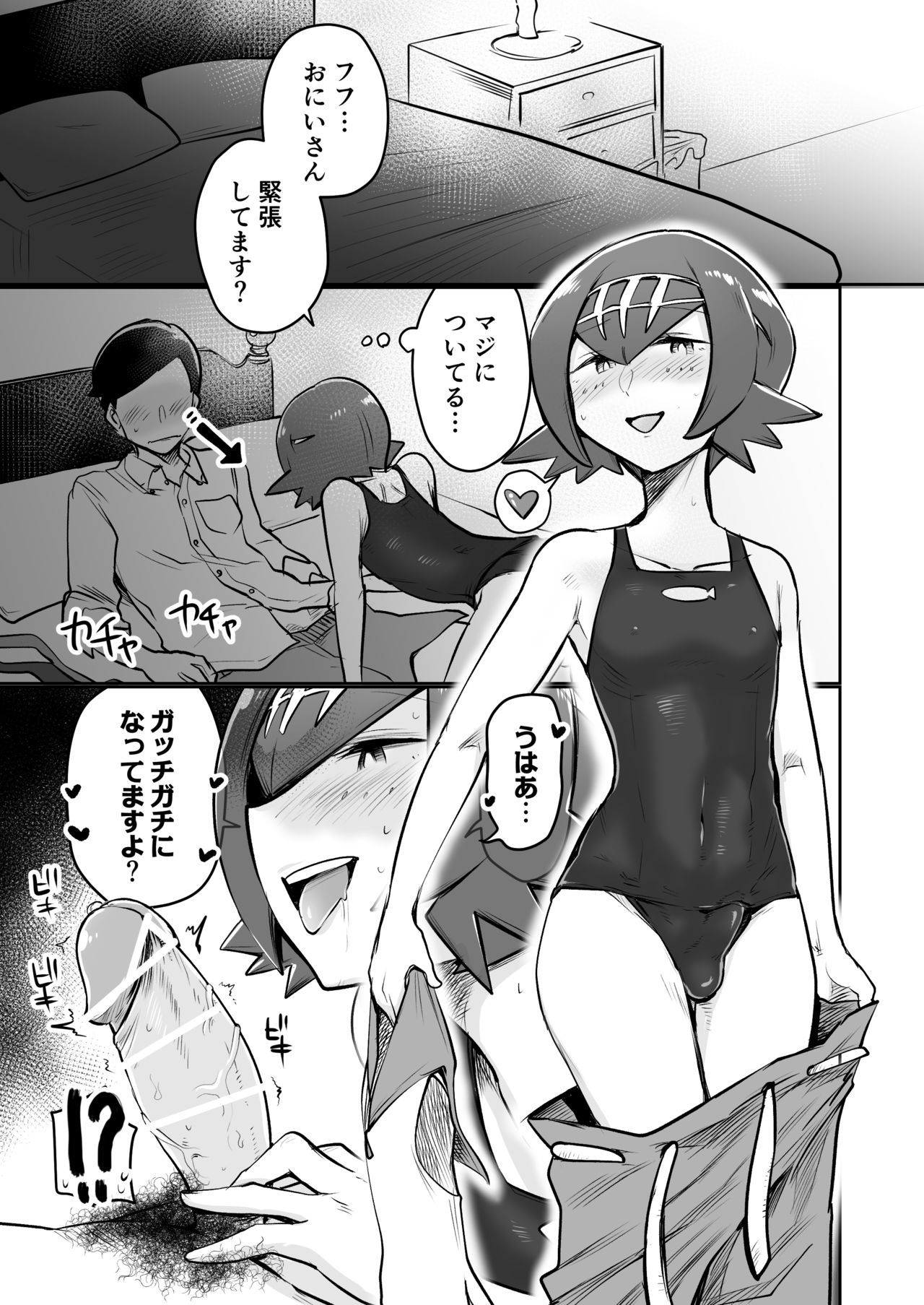 アローラオトコノコクラブ