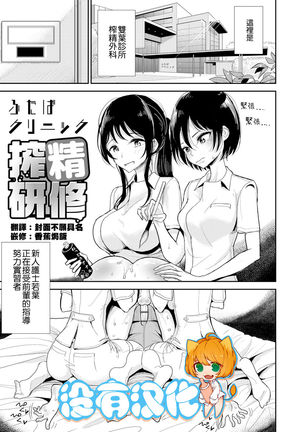 双葉クリニック作成健州 双葉クリニック作成健州