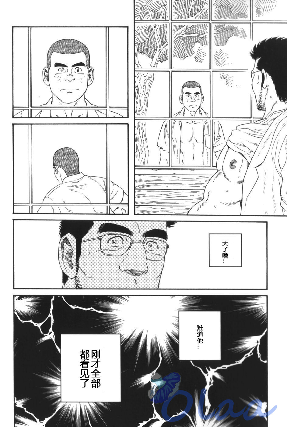 イナカイシャ|乡村医生