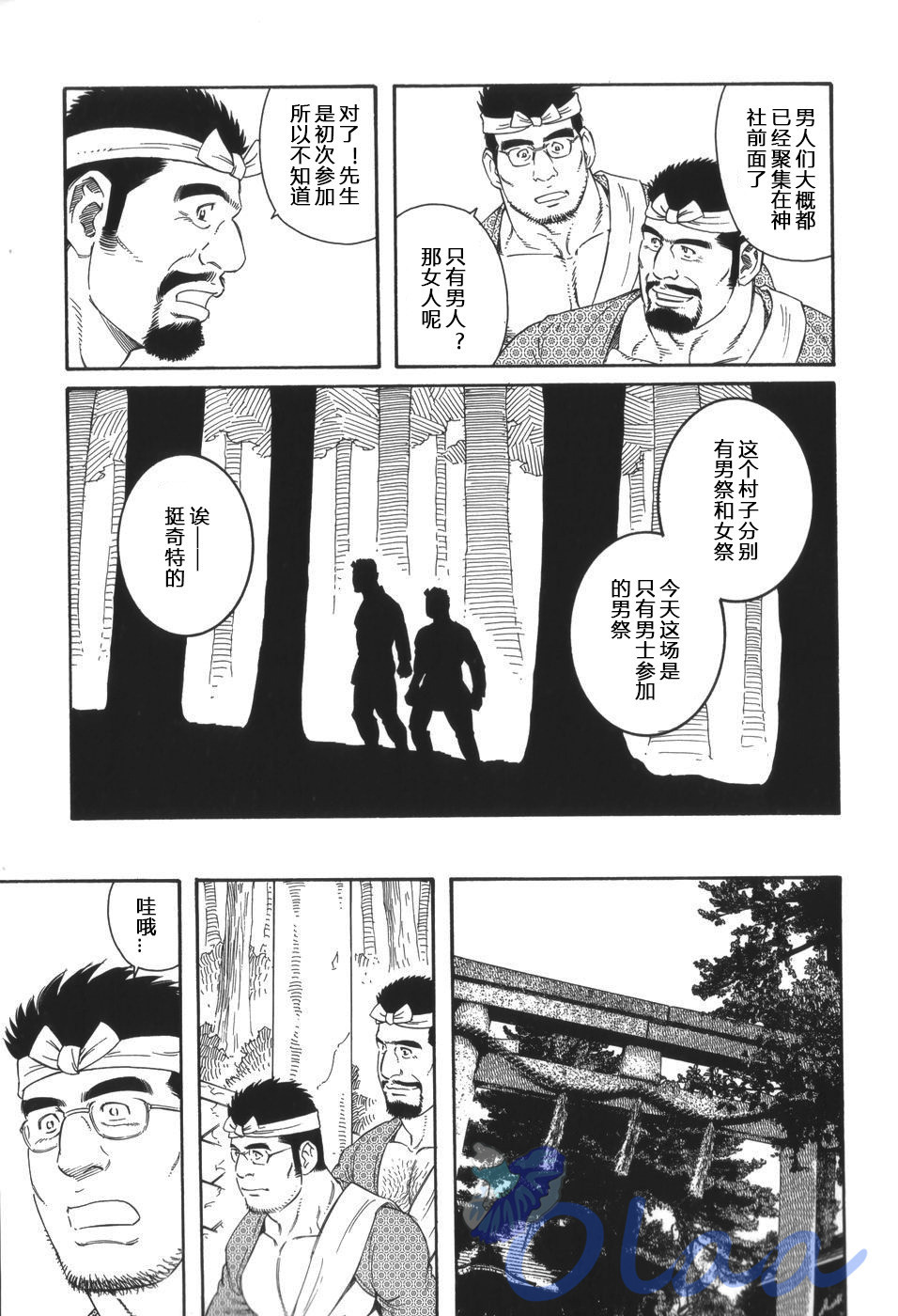 イナカイシャ|乡村医生