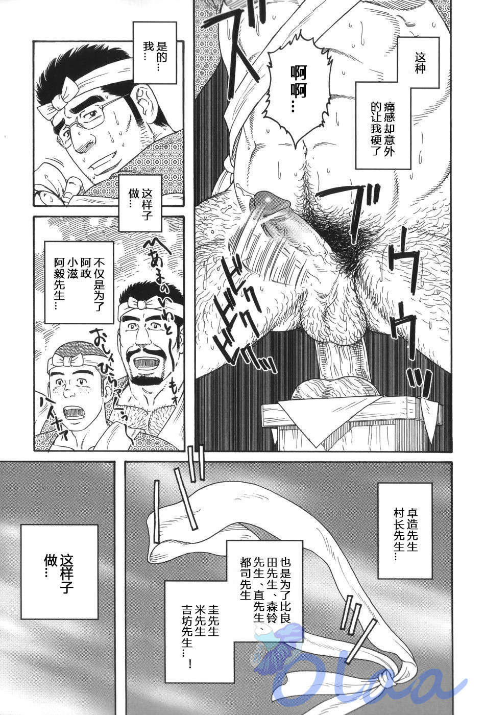 イナカイシャ|乡村医生