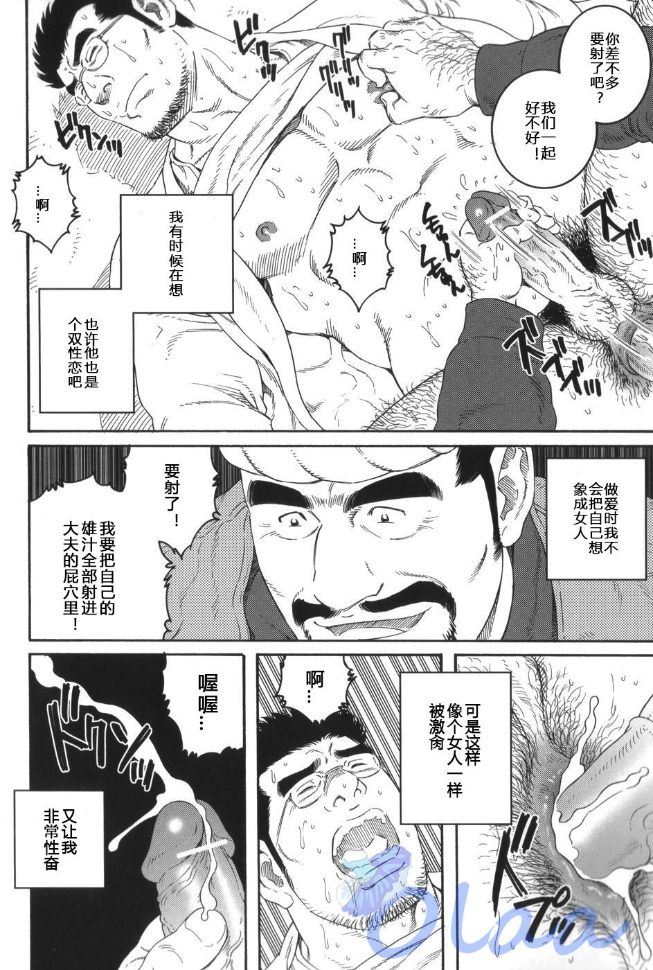 イナカイシャ|乡村医生