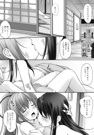 ヨシモーと新刺激 ヨシモーと新刺激
