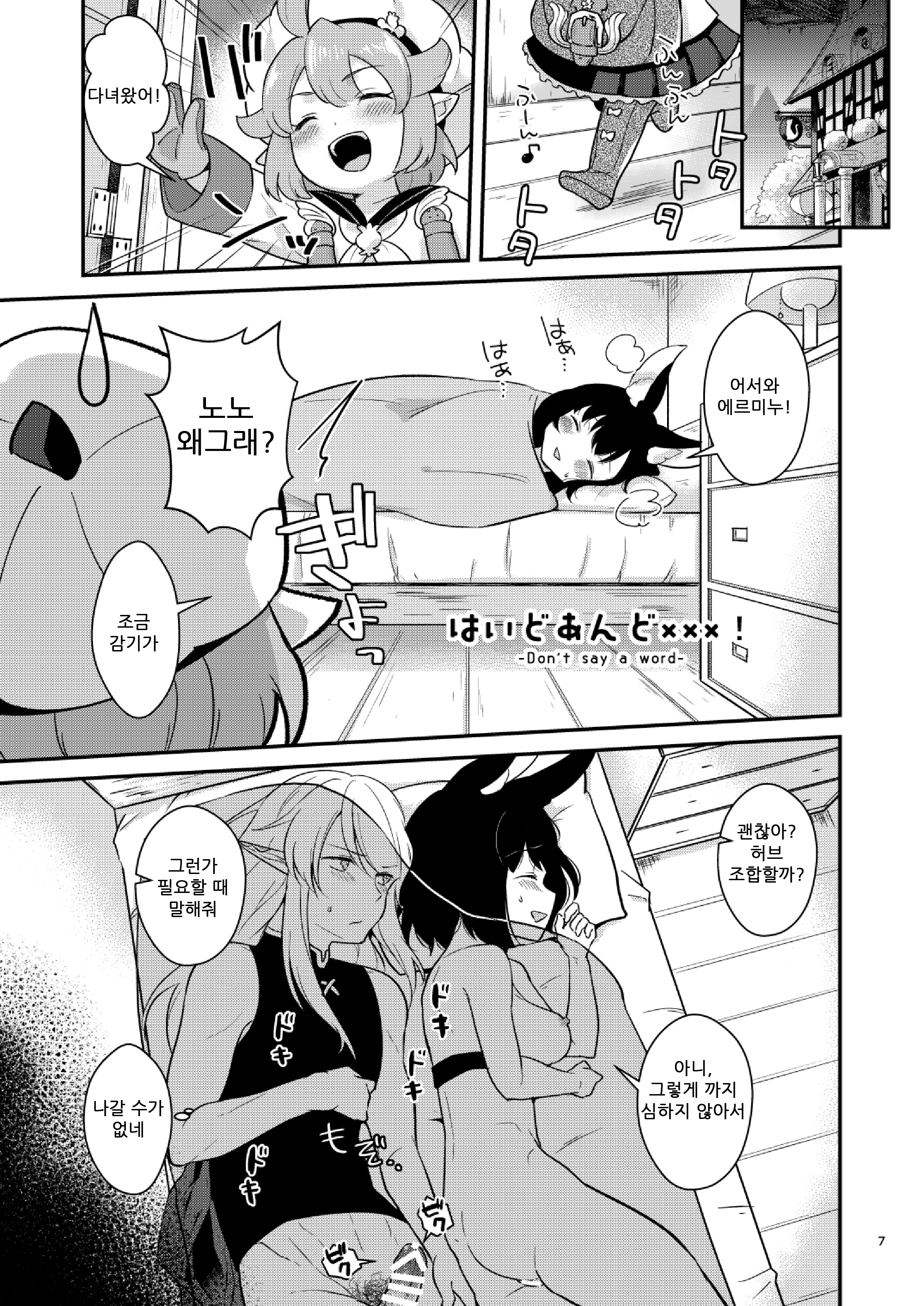 ぼくらの日常| 우리들의일상