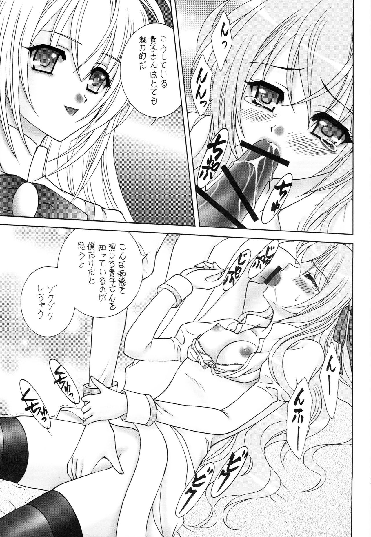 内生の聖人会史