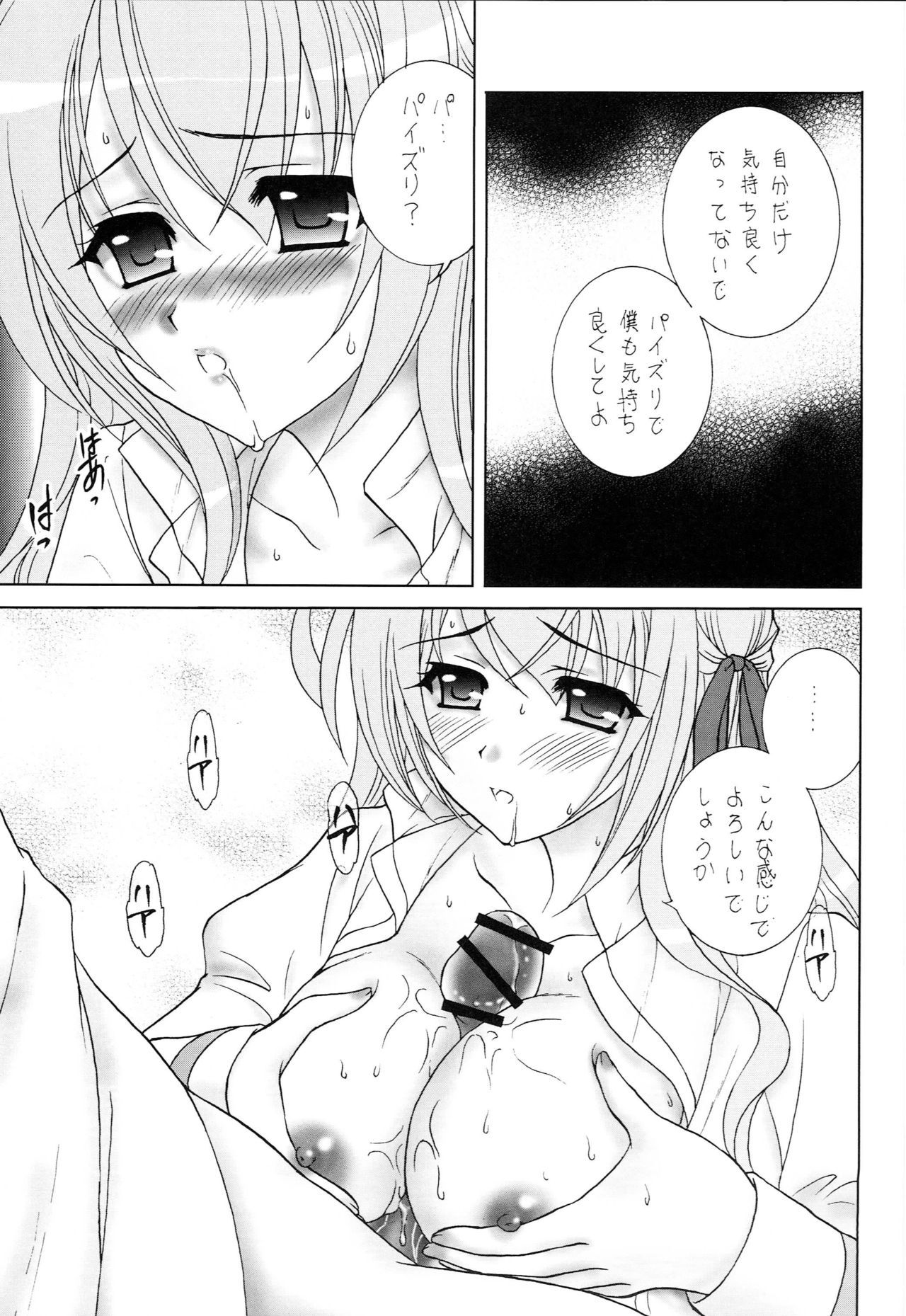 内生の聖人会史