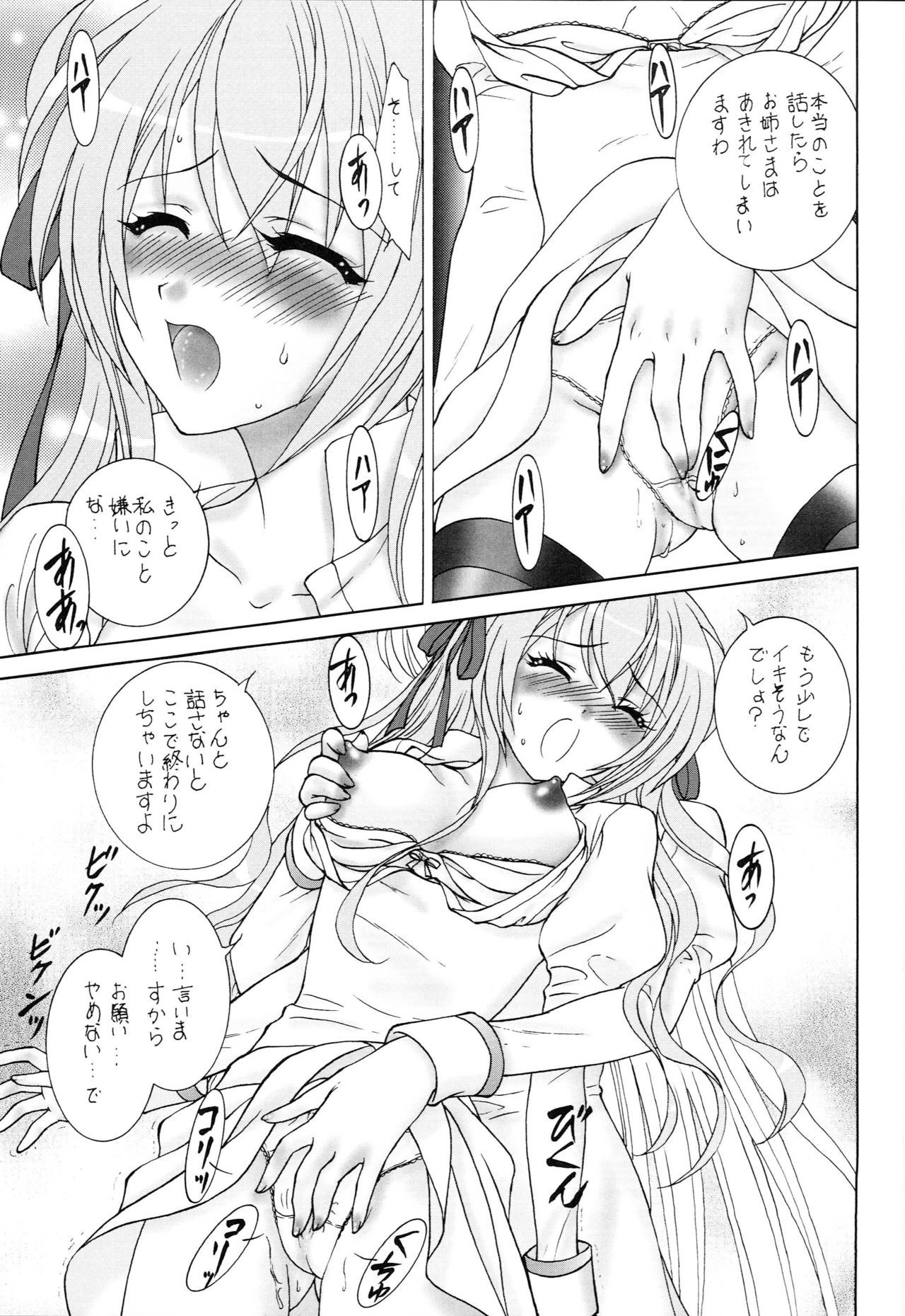 内生の聖人会史