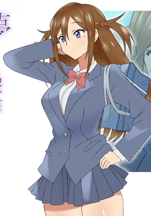 夢をすさするちからをてにいれたおはなし 夢をすさするちからをてにいれたおはなし