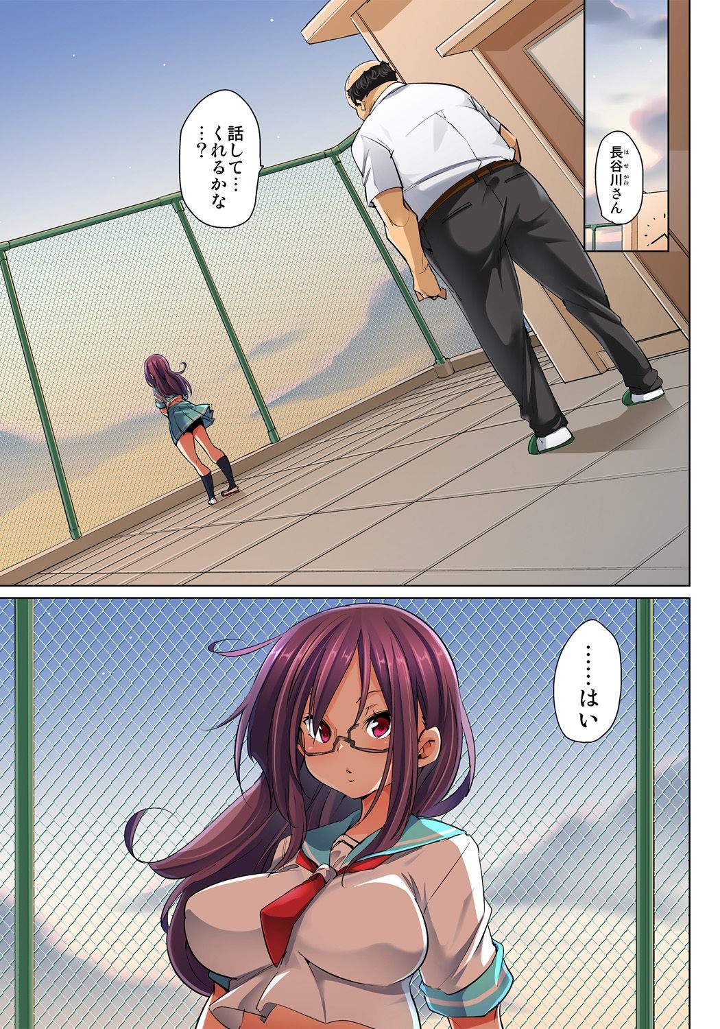 ハッタラヤレチャウ！？エロシール〜ワガママJKのアソコオタッタ1-マイデドレイニ〜1-17