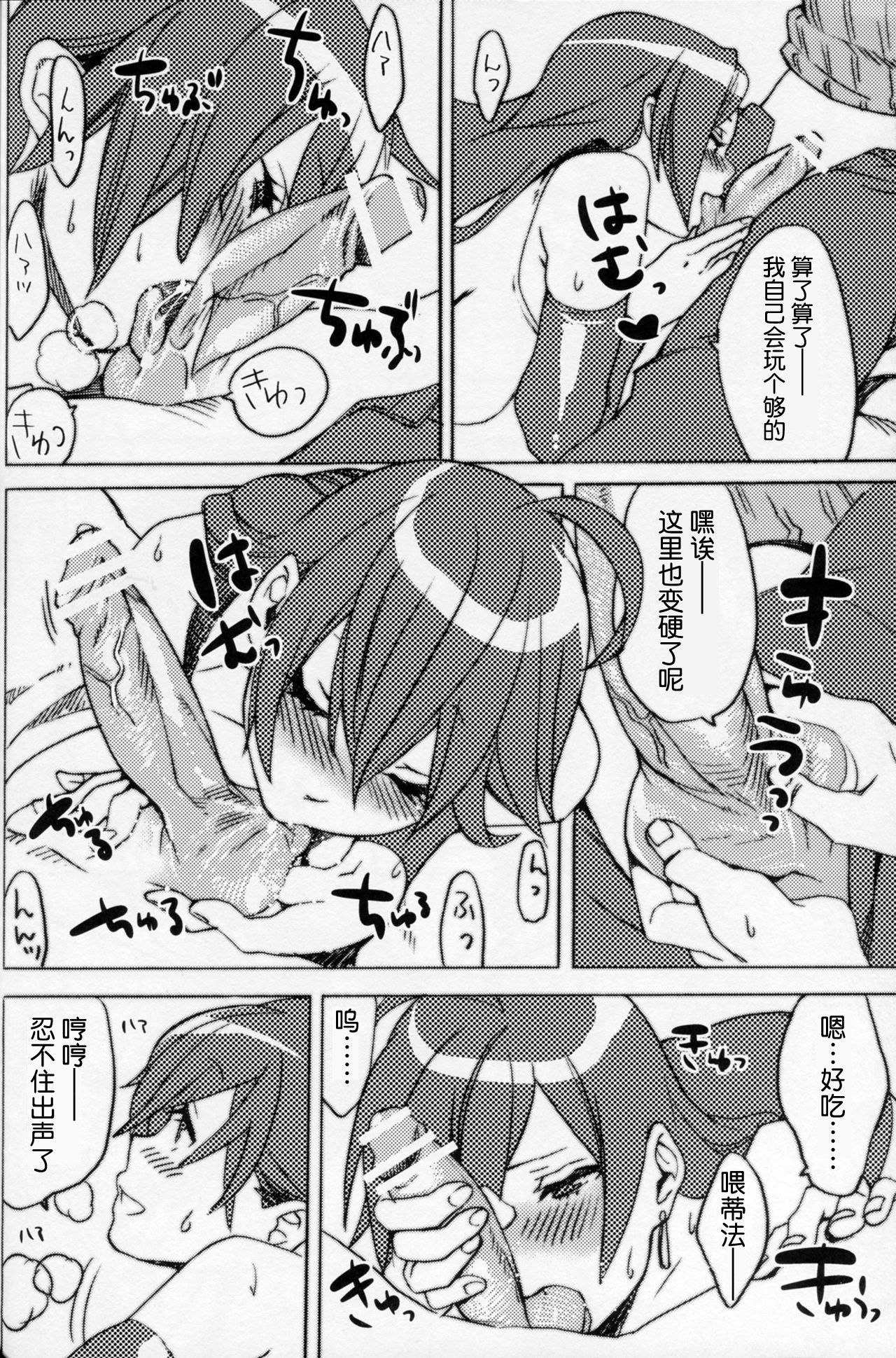 さくらゆっけのみだれ咲|女色香艳绵绵不绝