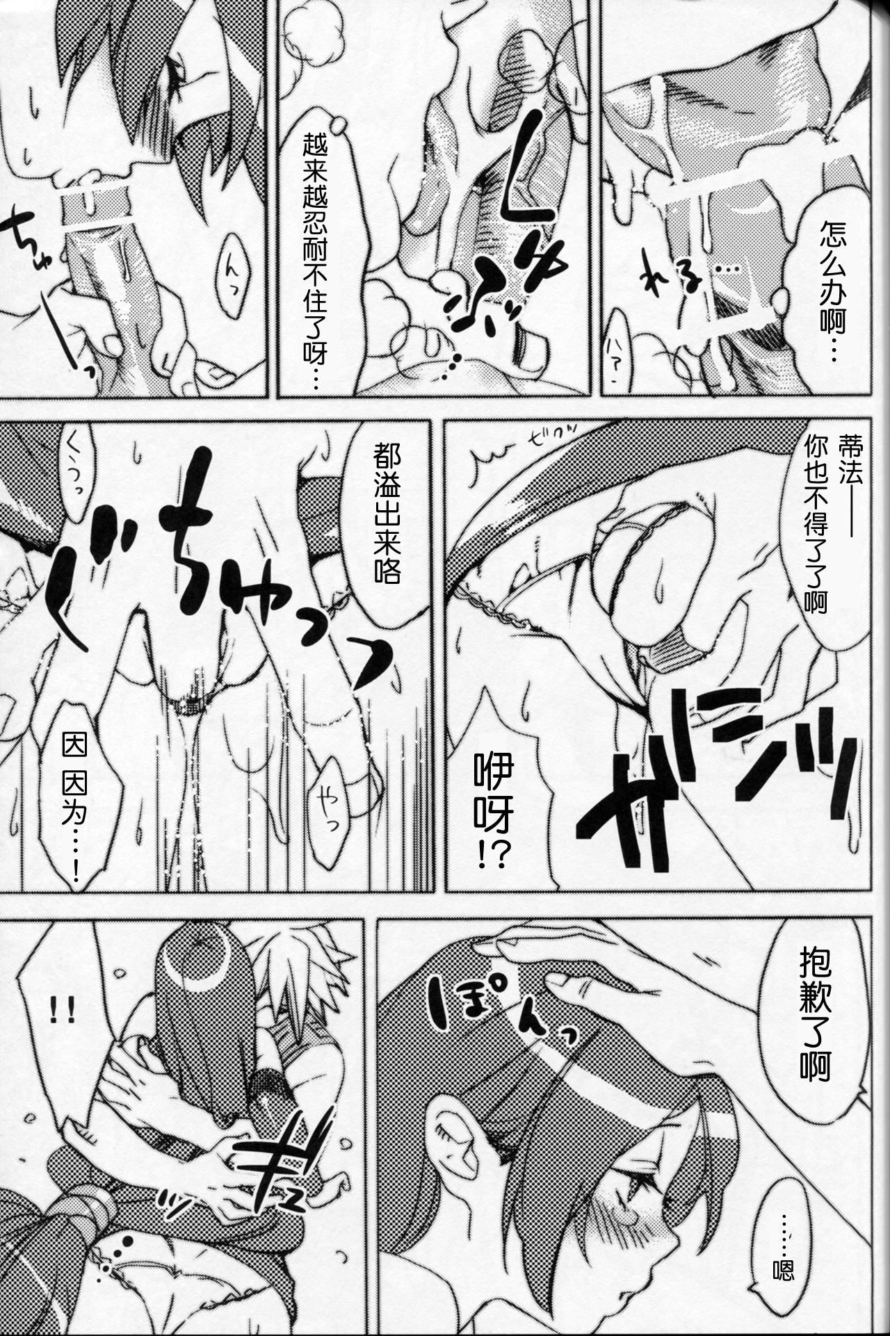 さくらゆっけのみだれ咲|女色香艳绵绵不绝