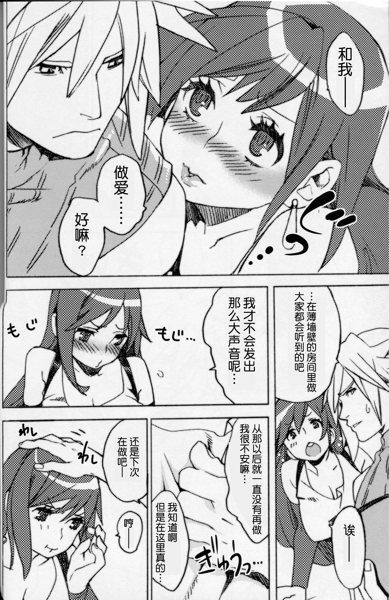 さくらゆっけのみだれ咲|女色香艳绵绵不绝