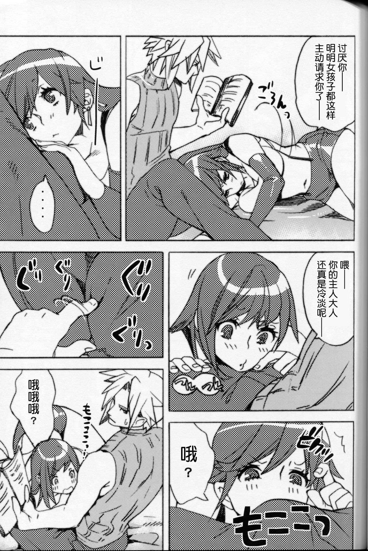 さくらゆっけのみだれ咲|女色香艳绵绵不绝