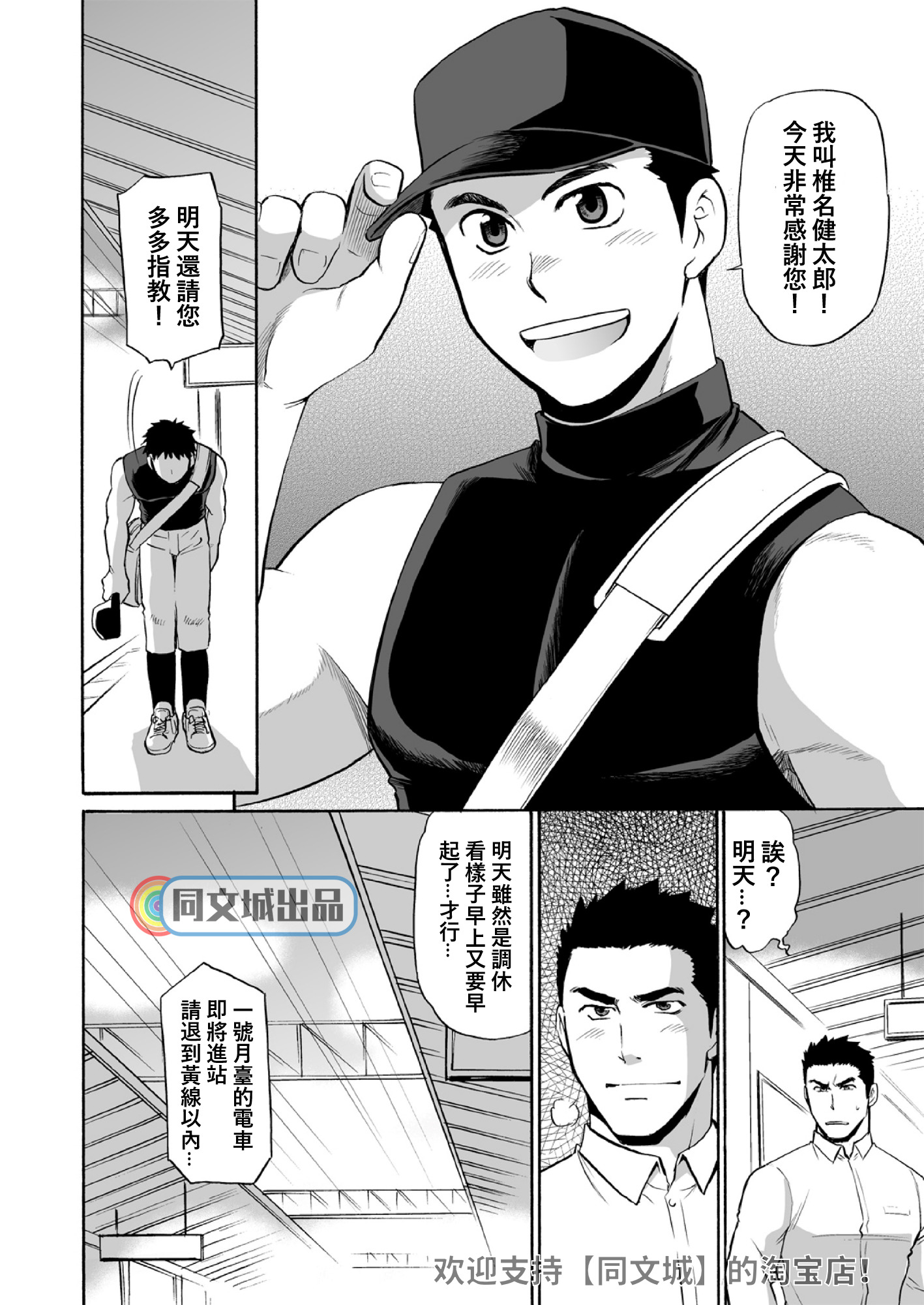 キュウジとトワレデXXX