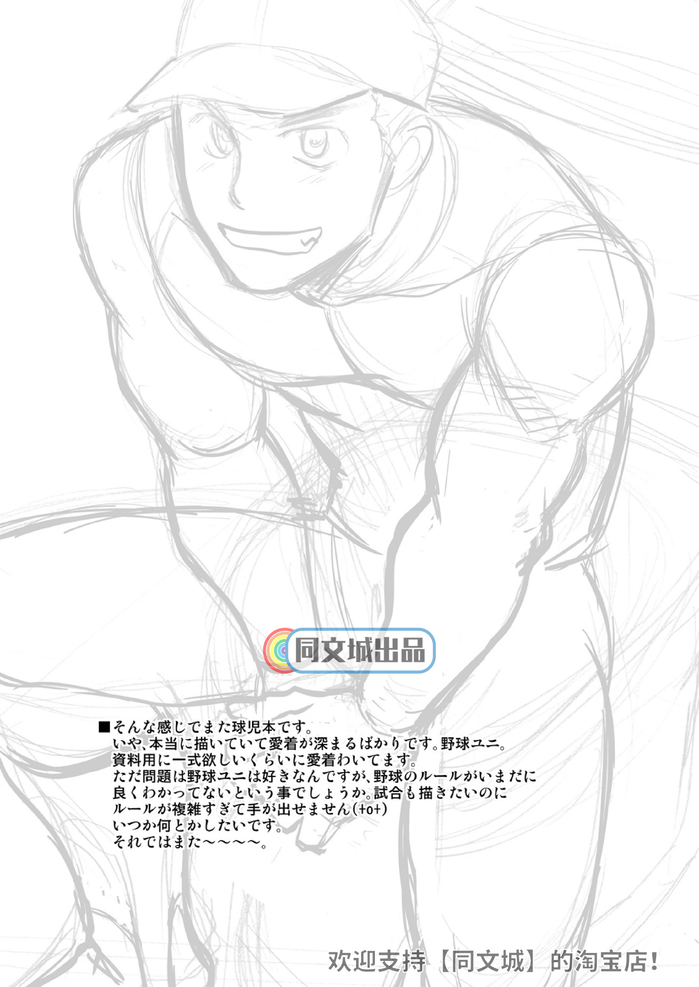 キュウジとトワレデXXX