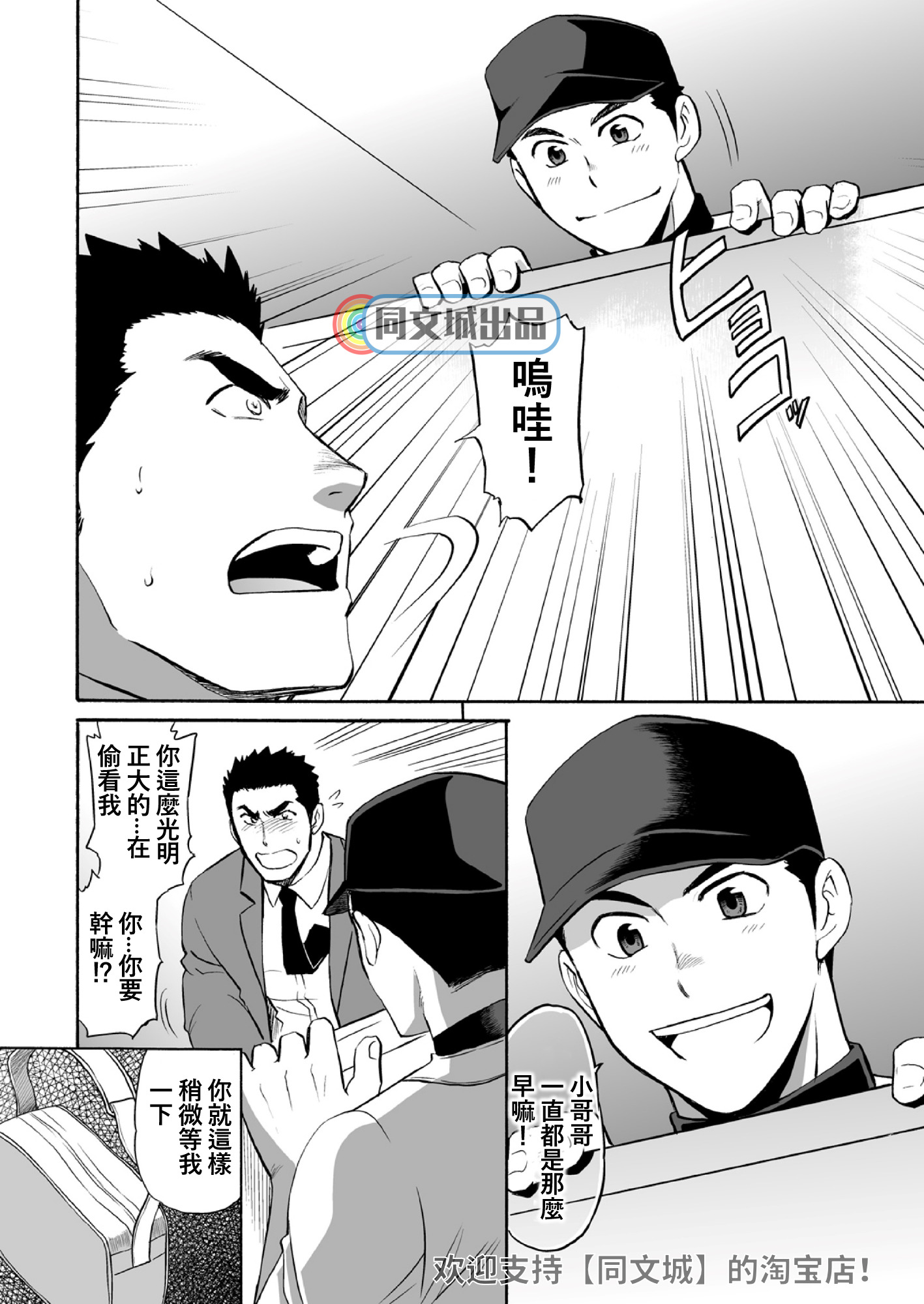 キュウジとトワレデXXX