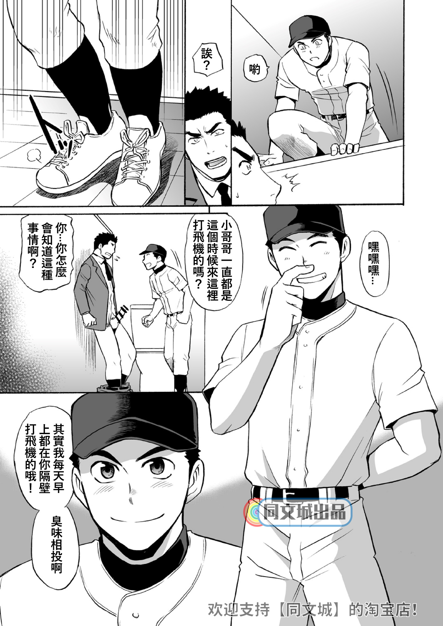キュウジとトワレデXXX