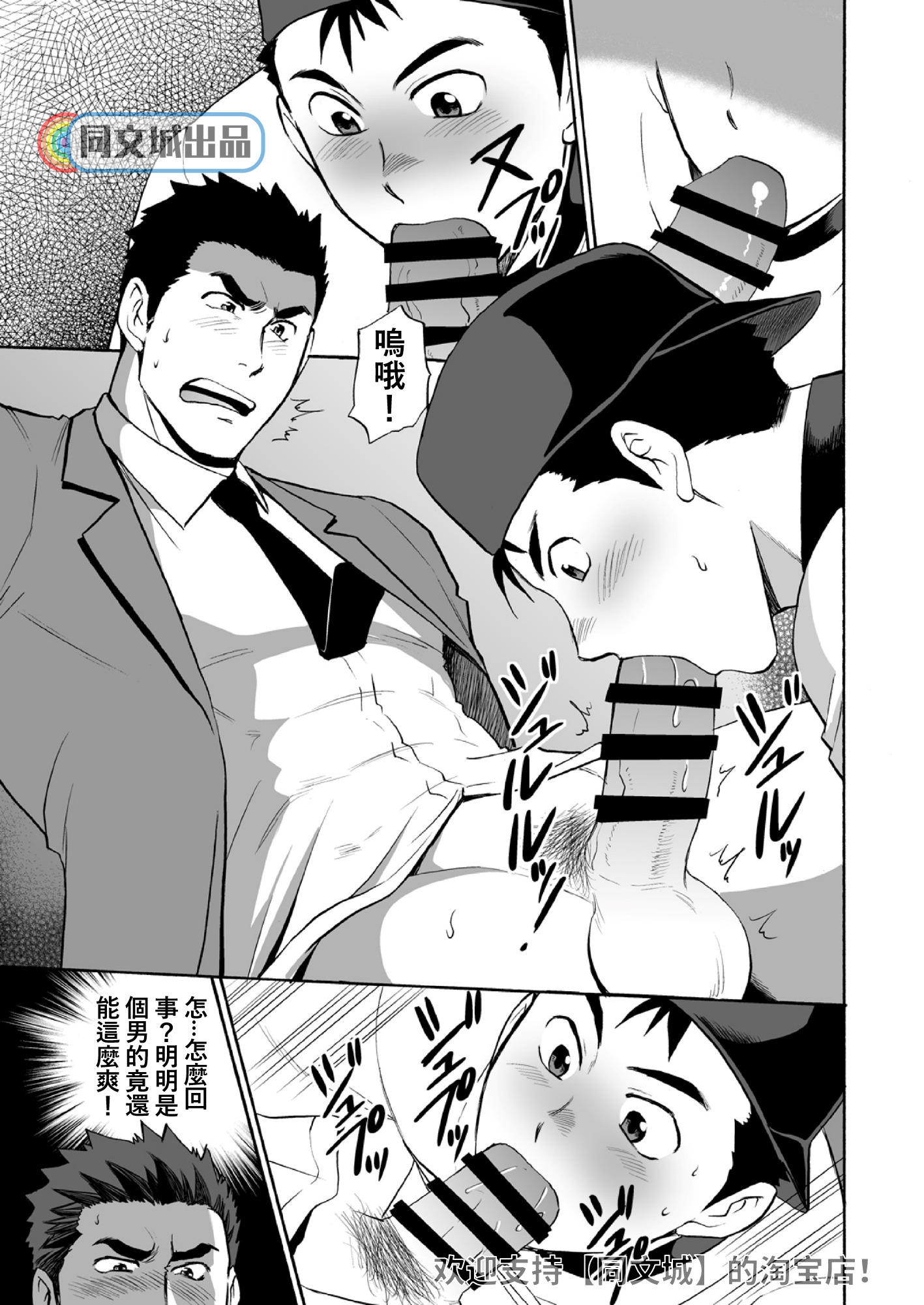 キュウジとトワレデXXX