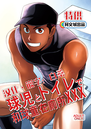 キュウジとトワレデXXX キュウジとトワレデXXX