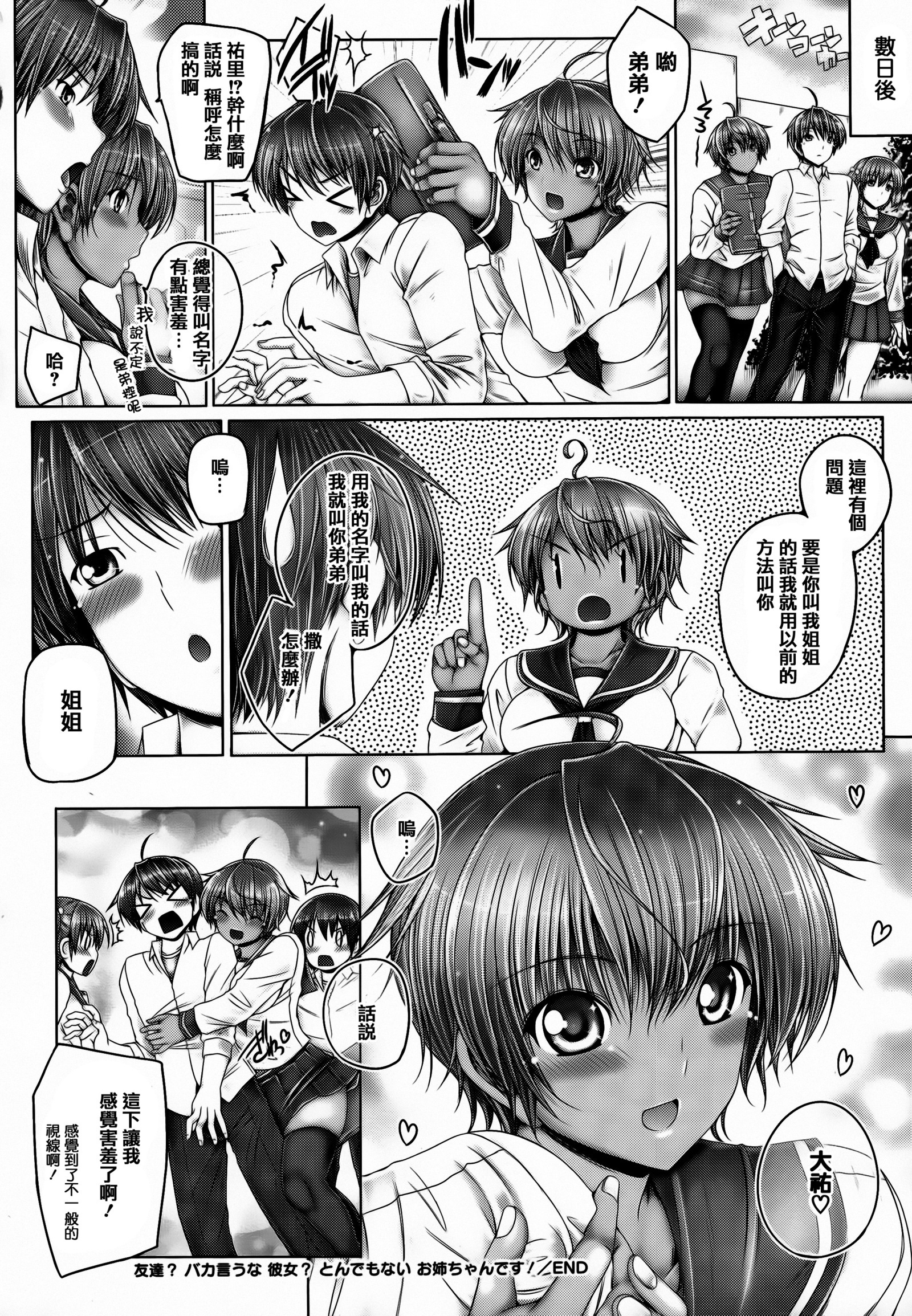 あねがイル木関 あねがイル木関