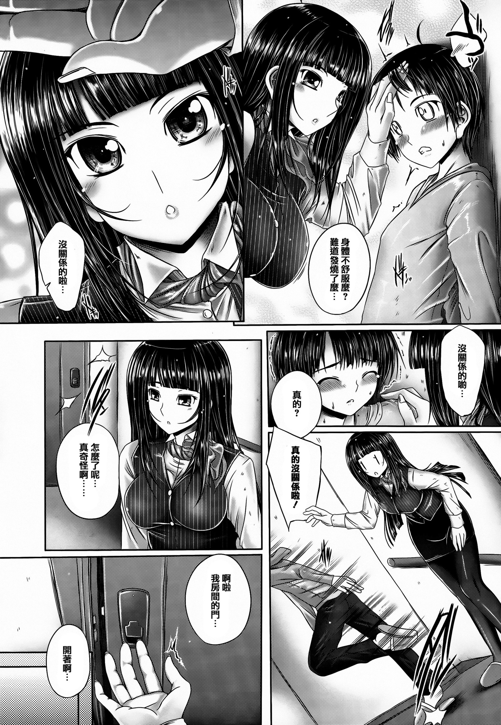 あねがイル木関 あねがイル木関