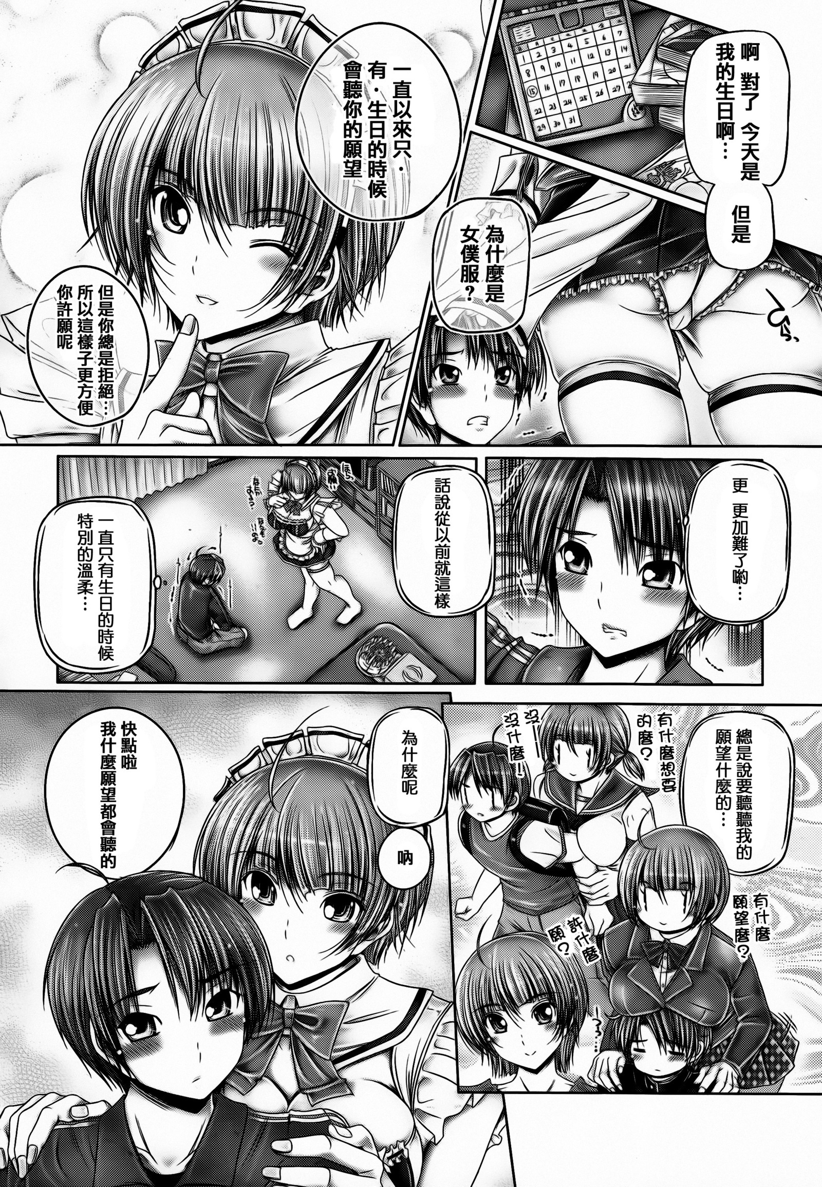 あねがイル木関 あねがイル木関