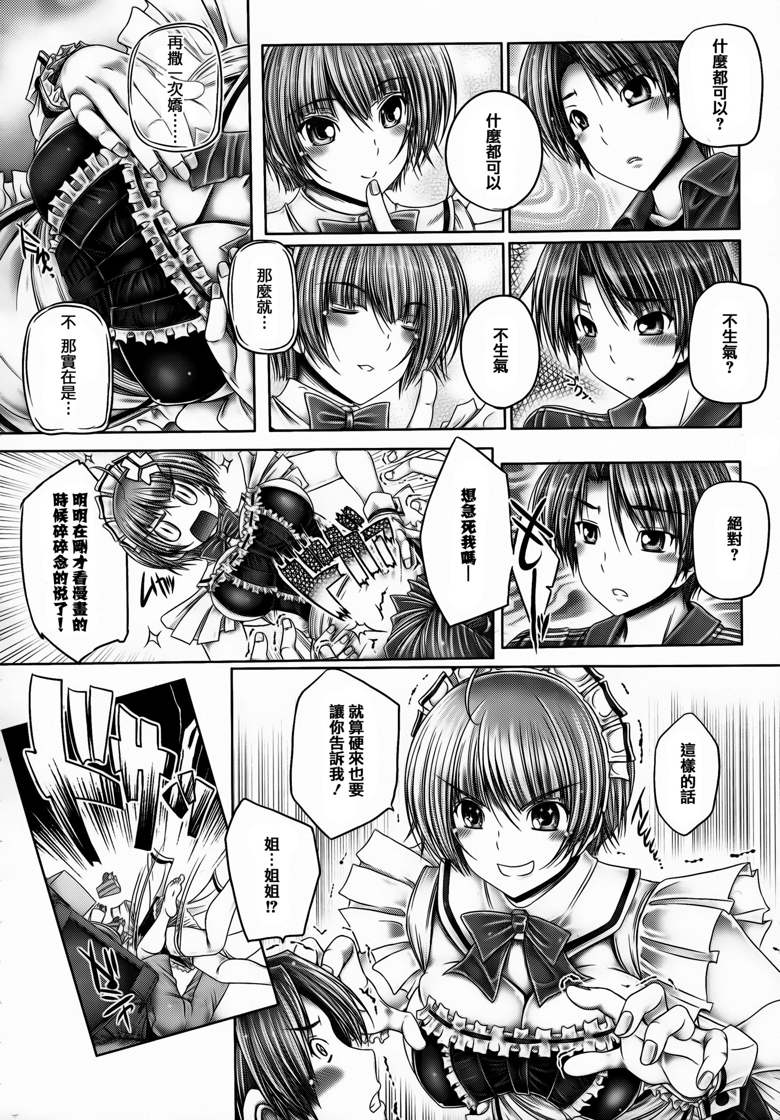 あねがイル木関 あねがイル木関