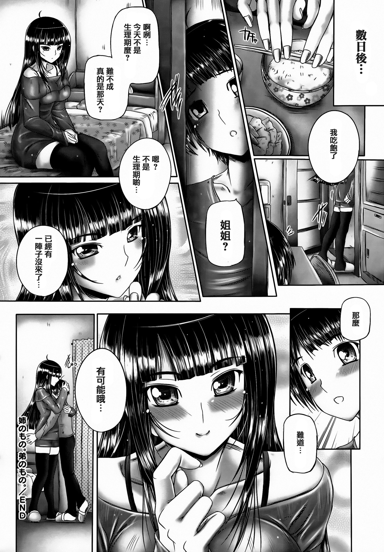 あねがイル木関 あねがイル木関