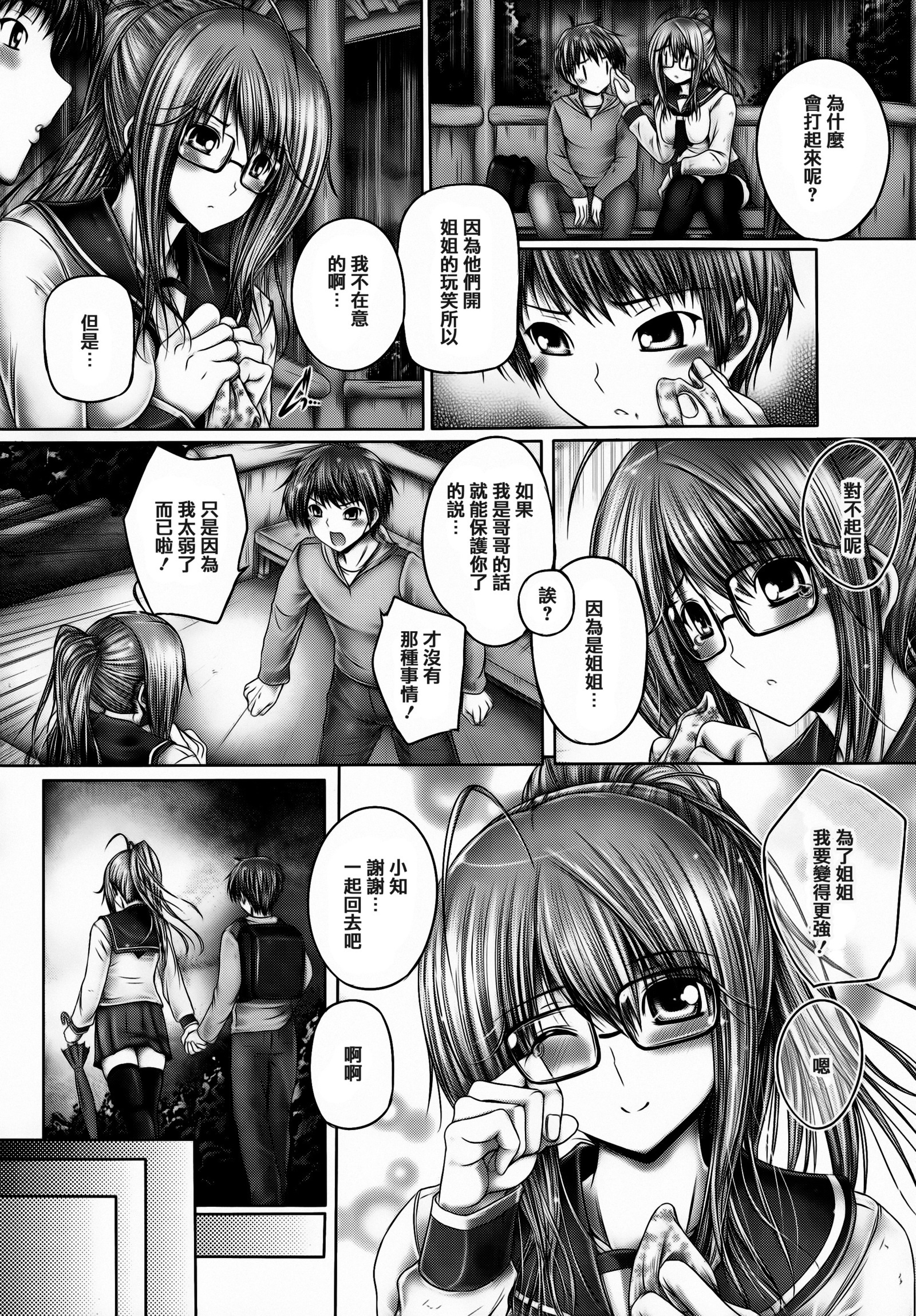あねがイル木関 あねがイル木関