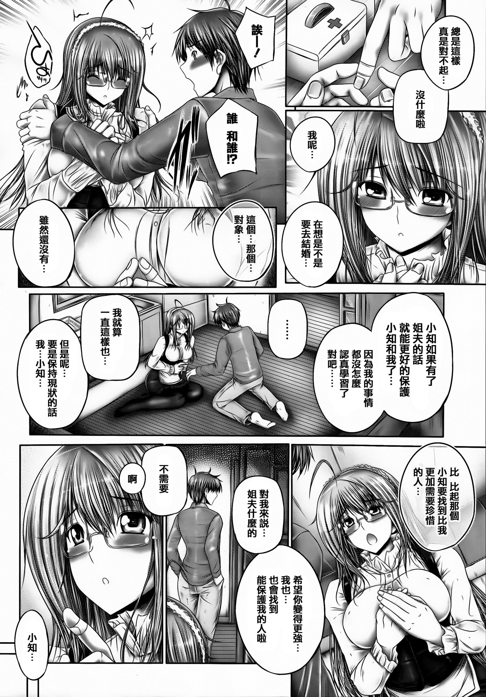あねがイル木関 あねがイル木関