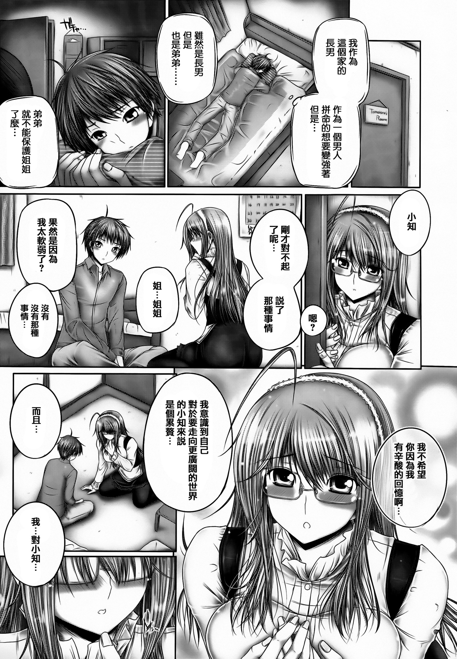 あねがイル木関 あねがイル木関