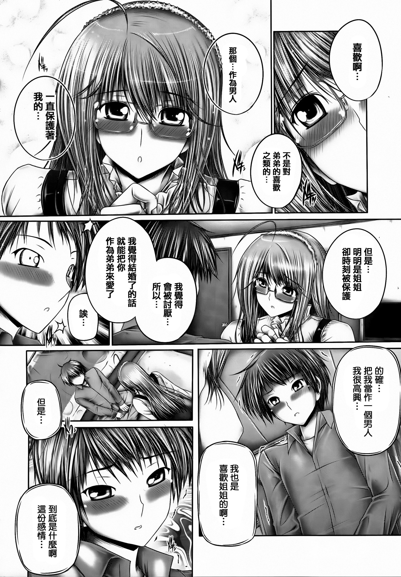 あねがイル木関 あねがイル木関