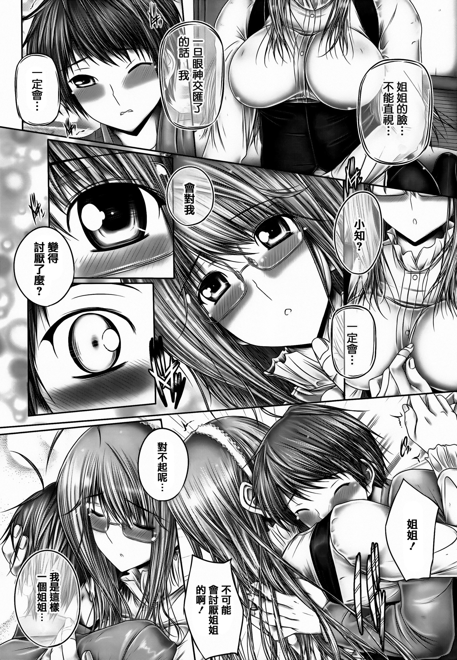 あねがイル木関 あねがイル木関