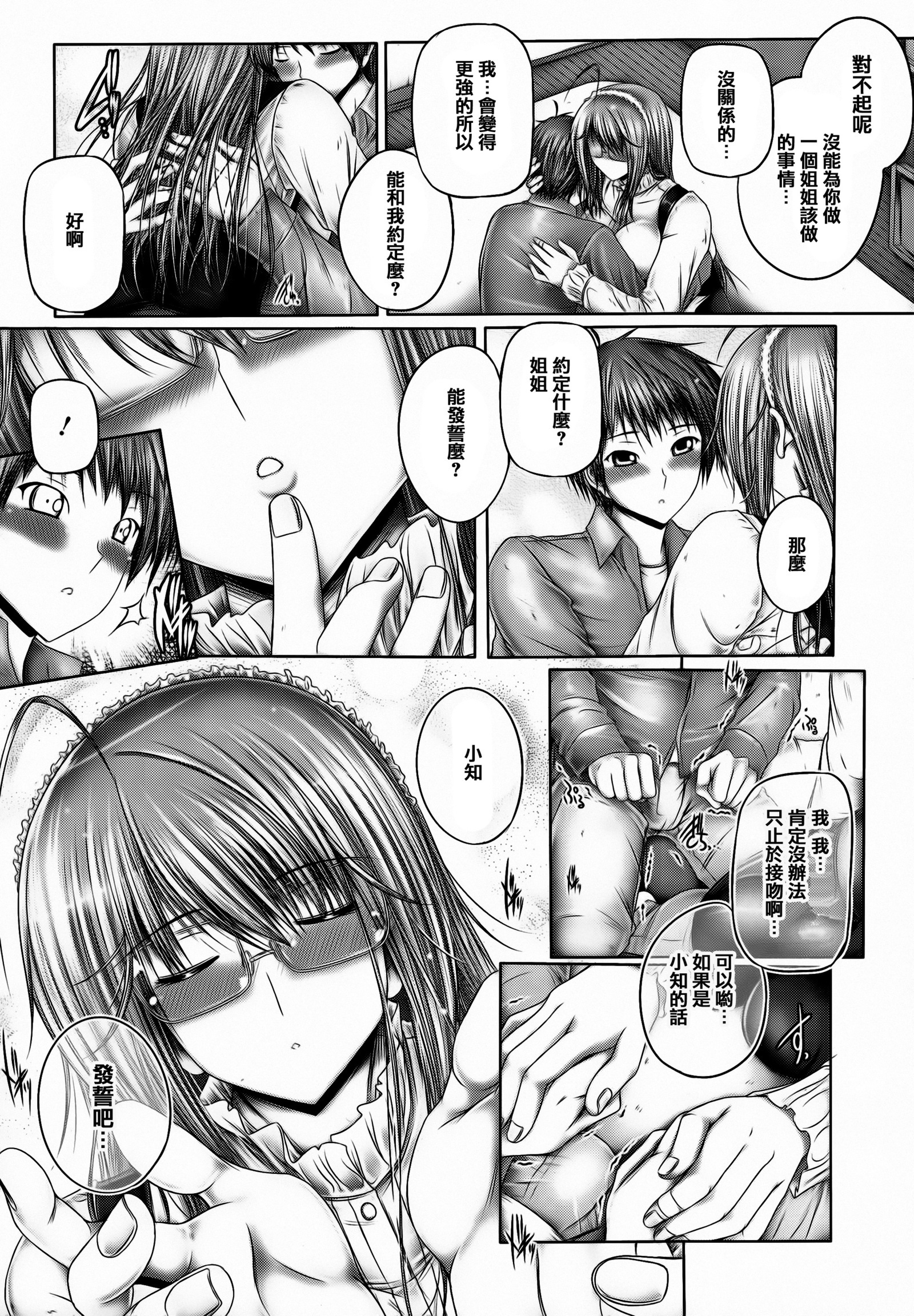あねがイル木関 あねがイル木関